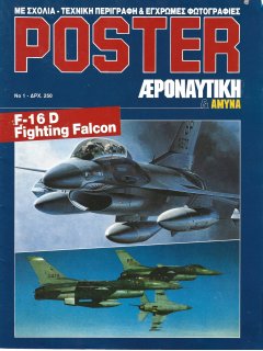 Poster F-16 D FIGHTING FALCON Poster F-16 D FIGHTING FALCON