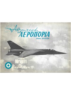 Αεροπορία Αθλητική - Αφιέρωμα: Mirage F1