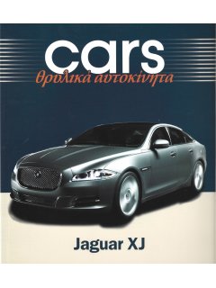 Cars - Θρυλικά Αυτοκίνητα: Jaguar XJ Cars - Θρυλικά Αυτοκίνητα: Jaguar XJ