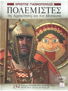 Ancient and Medieval Warriors Ancient and Medieval Warriors