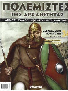 Πολεμιστές της Αρχαιότητας Νο 34 Πολεμιστές της Αρχαιότητας Νο 34