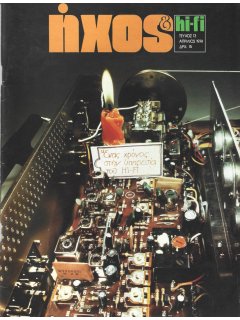 Ήχος & Hi-Fi No 13 Ήχος & Hi-Fi No 13