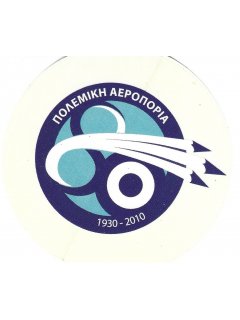 Αυτοκόλλητο Πολεμική Αεροπορία 1930-2010