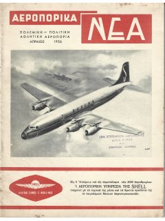Αεροπορικά Νέα 1956/04 Αεροπορικά Νέα 1956/04