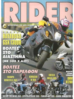 Rider No 053