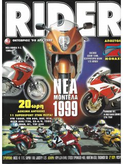 Rider No 043