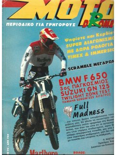 Motodrome No 95 Motodrome No 95