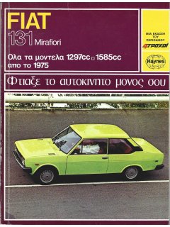 Fiat 131 Mirafiori Fiat 131 Mirafiori