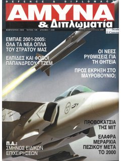 Άμυνα και Διπλωματία No 106 Άμυνα και Διπλωματία No 106